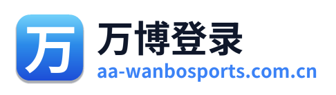 万博登录